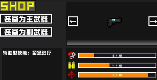 未来战士重置版