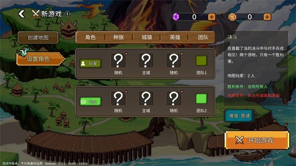 英雄之时安卓版