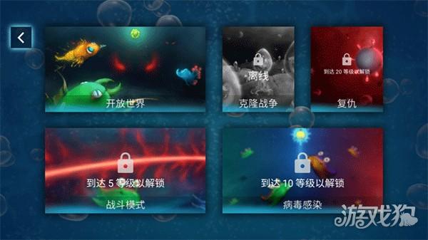 微生物世界游戏玩法-3