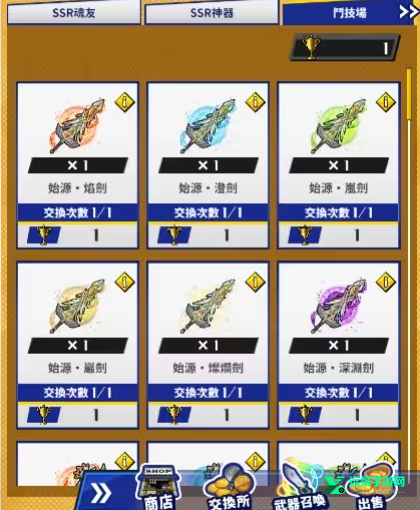 神绊的导师汉化版