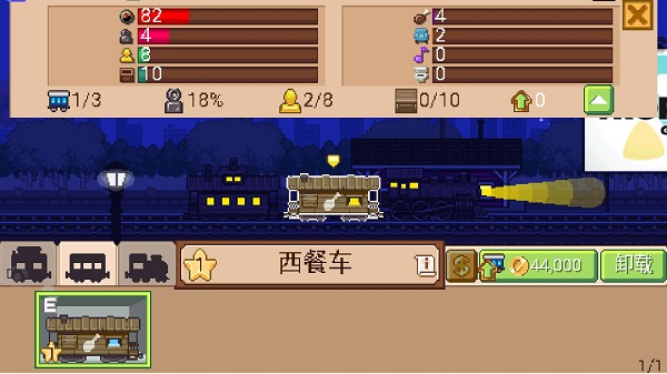 小小铁路中文版