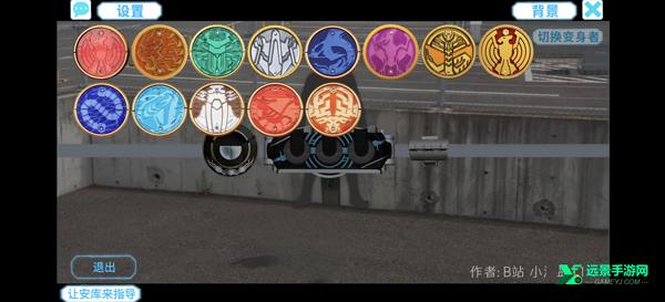 假面骑士欧兹变身模拟器豪华版