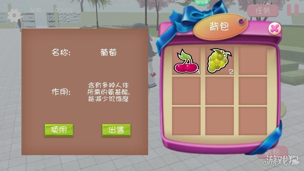 樱花校园之恋中文版游戏指南2