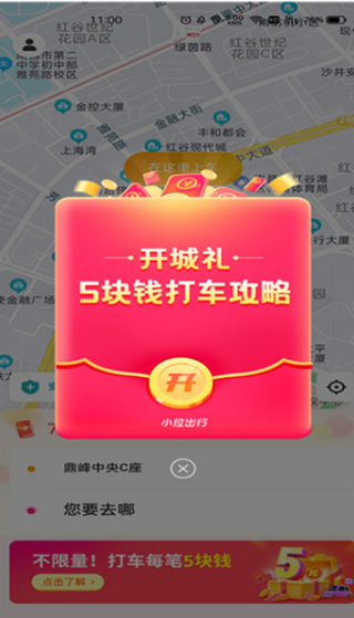 小拉出行司机版app下载