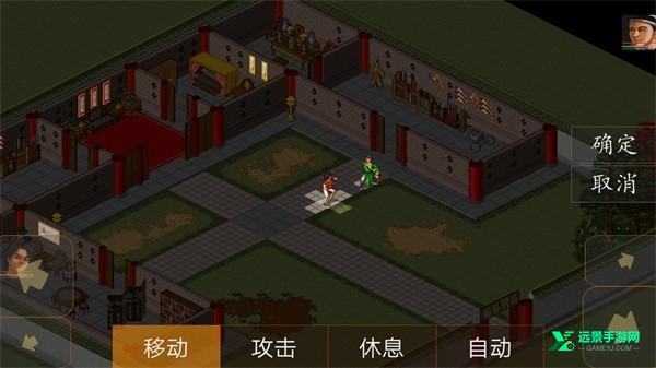 金庸群侠传96安卓移植版