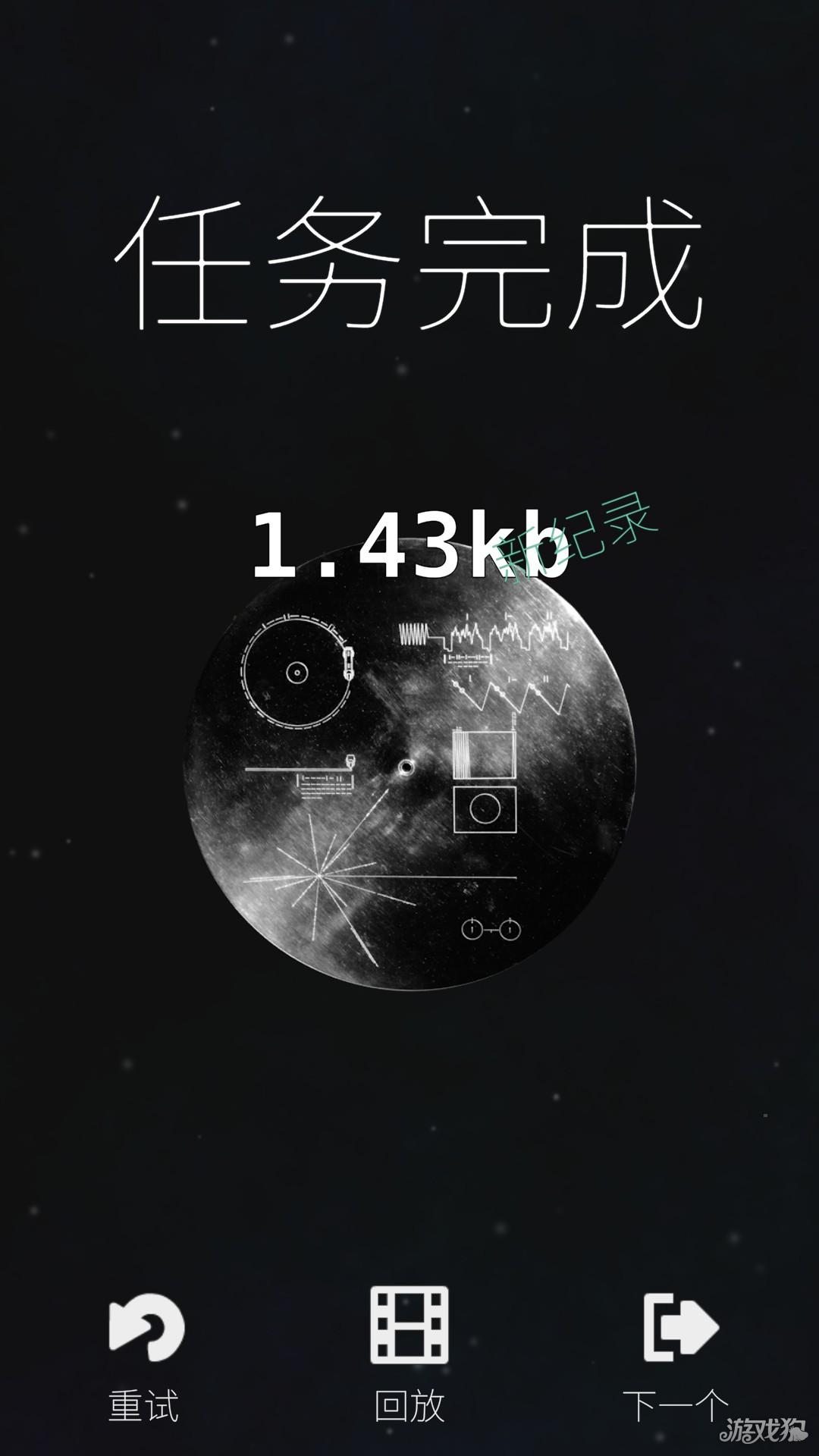 旅行者2号游戏玩法-5