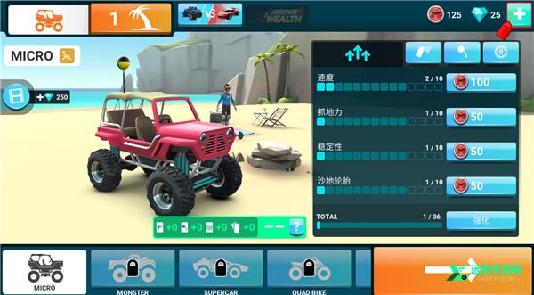 mmx爬坡赛车2内置修改器