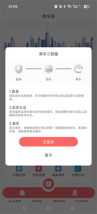 听景太原app手机版下载