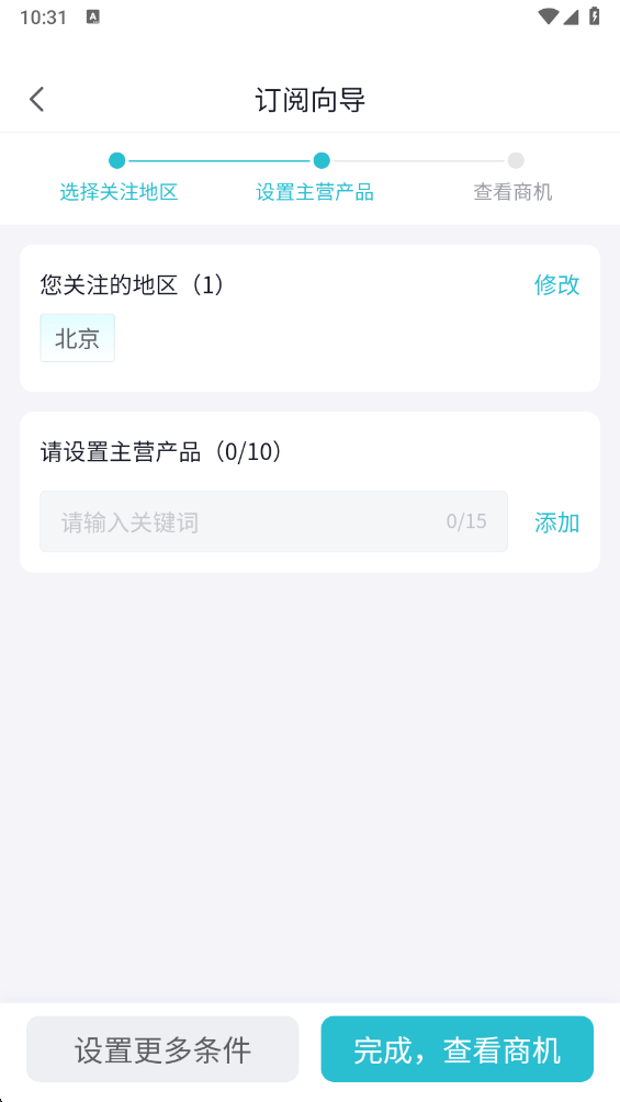 剑鱼标讯官方版