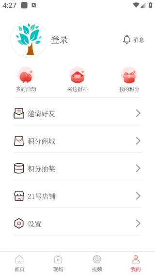 南国早报客户端下载手机版