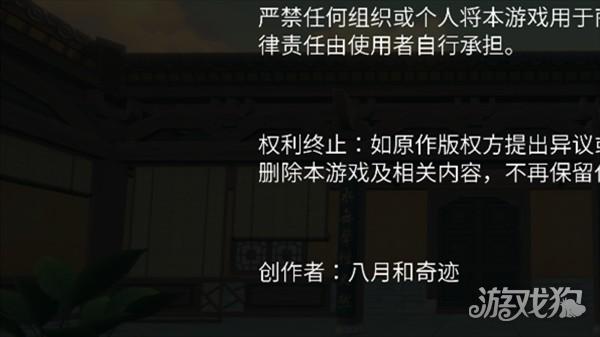 仪玄师傅的试炼游戏玩法2