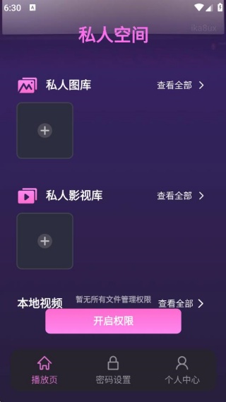 免费私人极速播放器