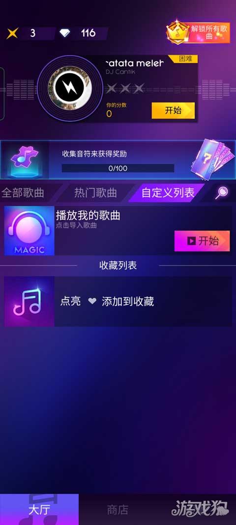 节奏跳跃手游游戏玩法-5