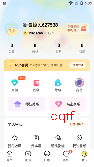 戏鲸配音app官方正版