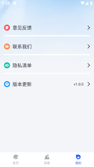 高度实况导航app下载