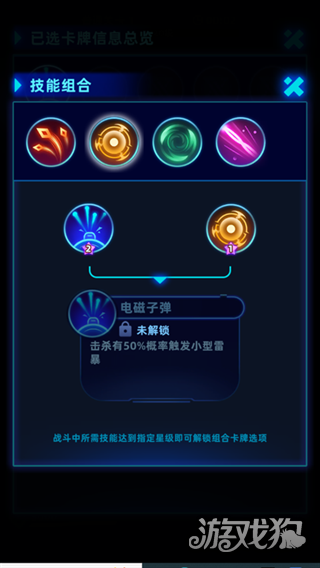 肉鸽防御Rogue Defense游戏玩法5