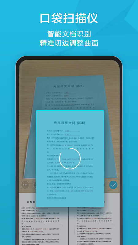 印象扫描宝安卓版