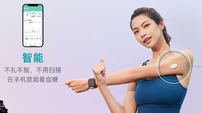 硅基动感动态血糖仪app