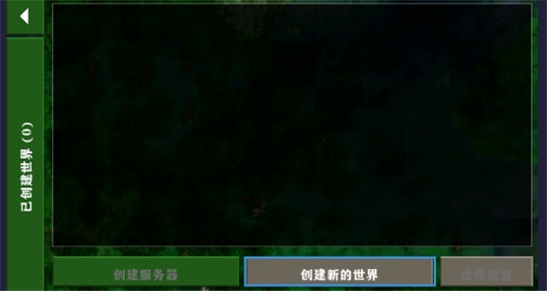 生存战争2.4联机版