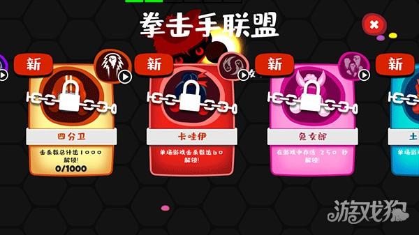 拳击手大作战游戏玩法-5