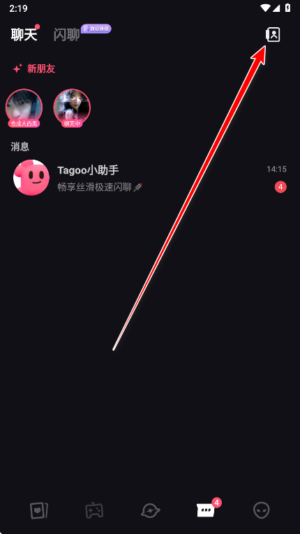 tagoo最新版 tagoo最新版