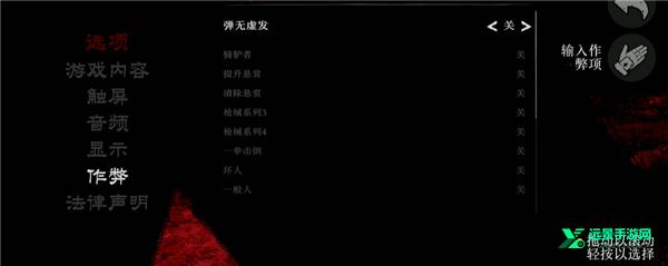 荒野大镖客1手机版