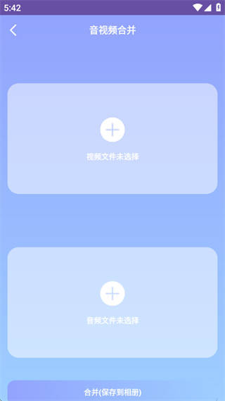 好存光影提取视频app下载