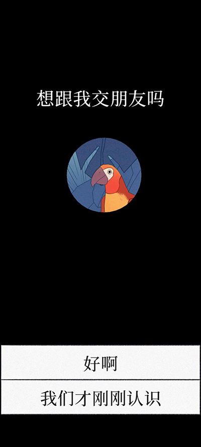 孤独的鸟儿中文版游戏玩法-1