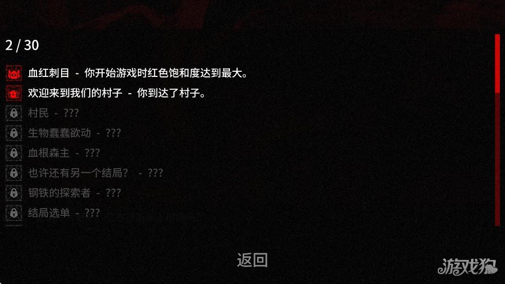 血根森主游戏玩法-5