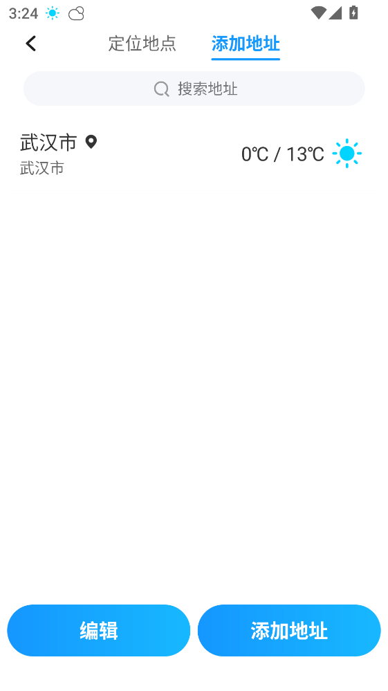 5G天气预报官方版