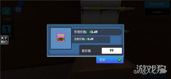 超市模拟器2游戏玩法-5