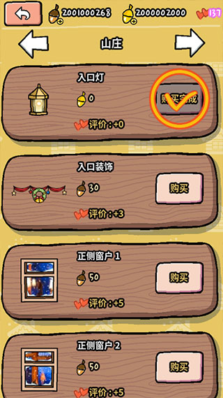 动物滑雪场中文版