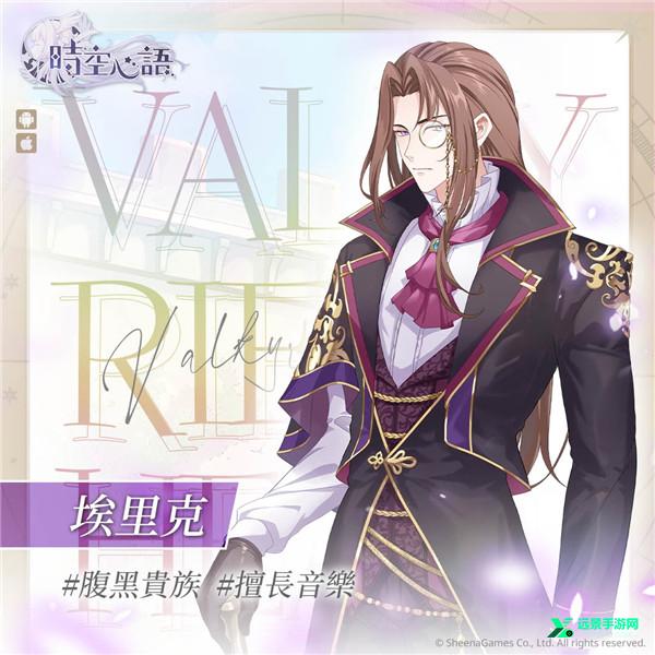 时空心语国际服