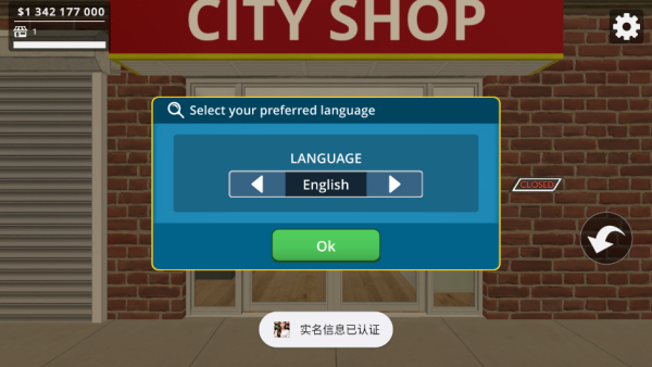 城市商店模拟器手机版