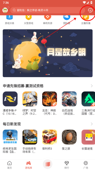 虫虫助手老版本下载