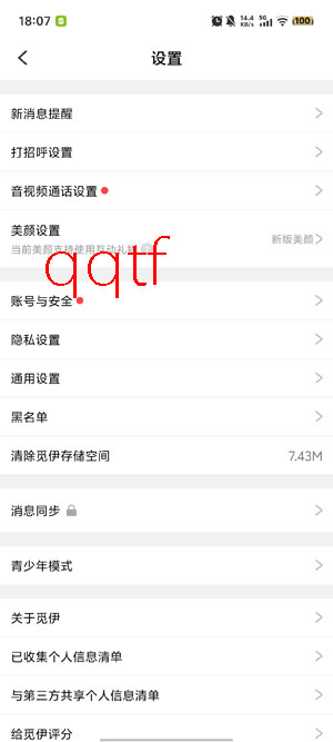 觅伊app最新版本
