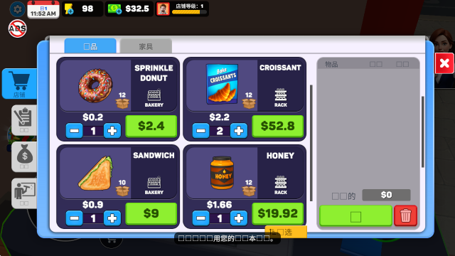 面包超市模拟器手机版