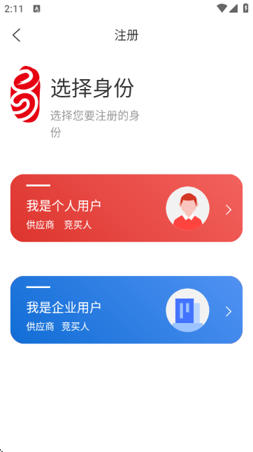 E交易平台官方版