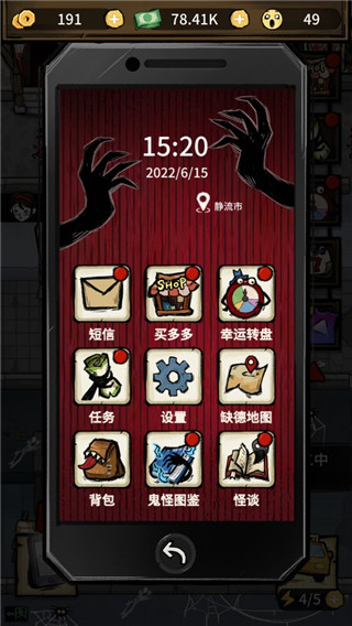 我在鬼屋当老板游戏