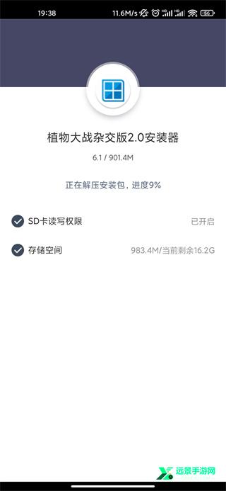 植物大战僵尸杂交版官方正版