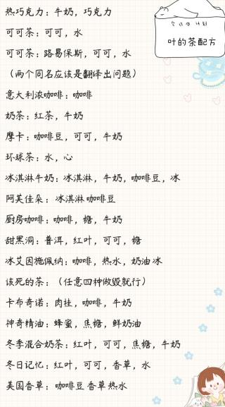 寄心茶屋中文版