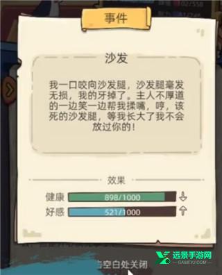 狗生模拟器正版