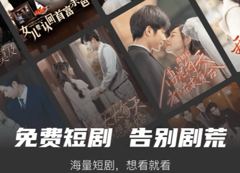 海马免费短剧