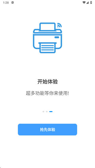 惠p云打印app下载
