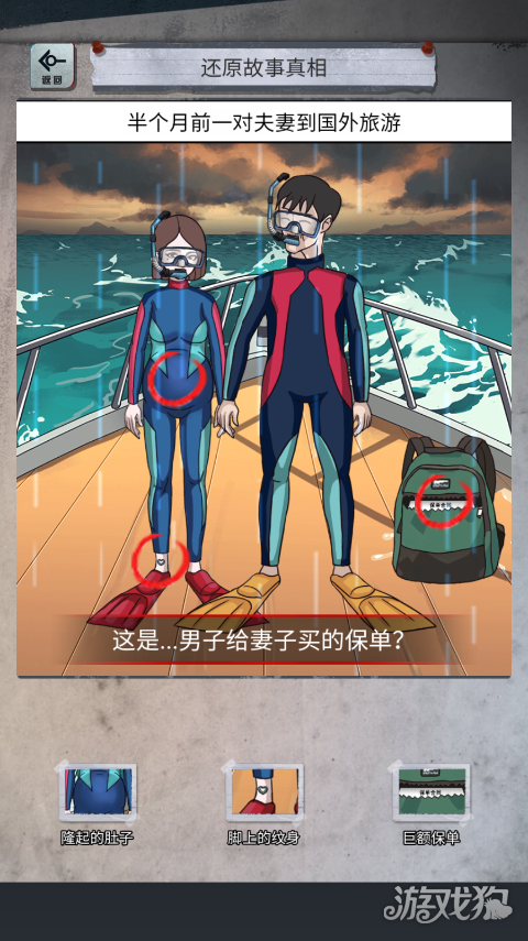 怪谈研究所游戏玩法3