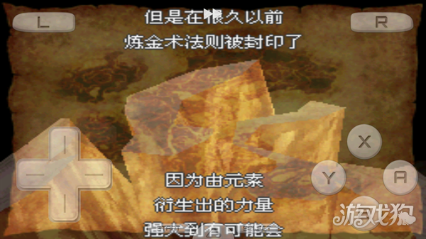 黄金太阳3漆黑的黎明游戏玩法-4