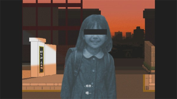 夕阳下的回家路汉化版