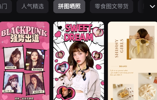 美图设计室官方版(原海报工厂)