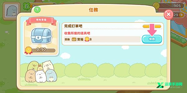 角落小伙伴的农场生活