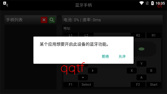 宇树Go 1App官方版